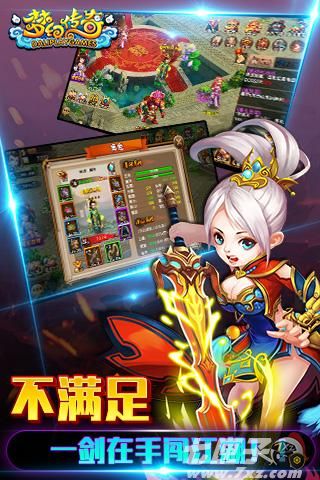 梦幻传奇破解版