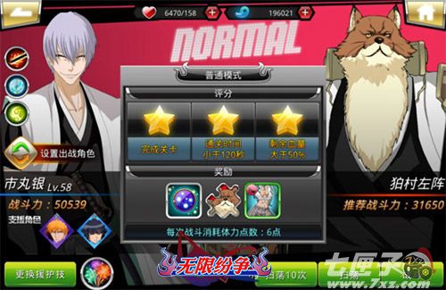 无限纷争-死神觉醒截图2