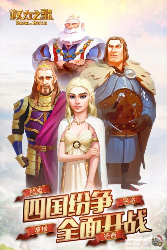 权利之歌破解版