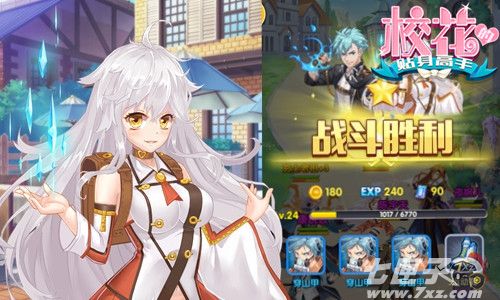 校花的贴身高手截图3