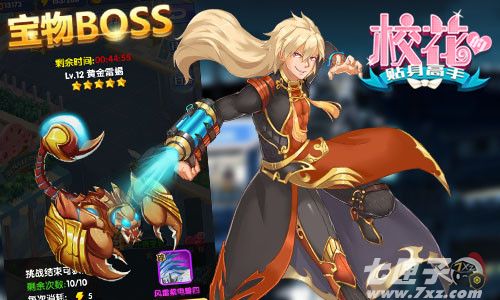 校花的贴身高手截图5