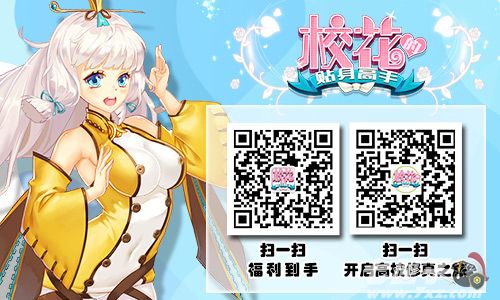 校花的贴身高手截图7