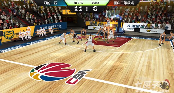 篮球4