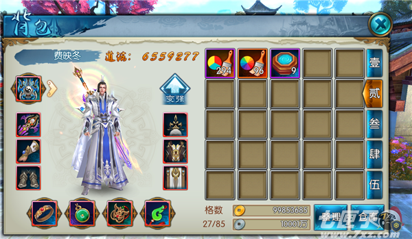 诛仙手游时装染色截图3