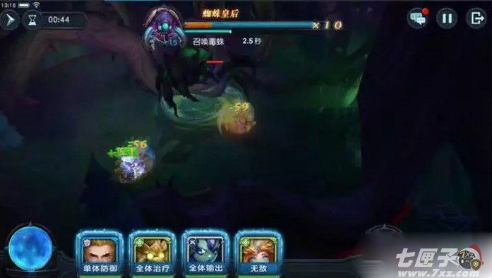 迷雾世界蜘蛛皇后截图3