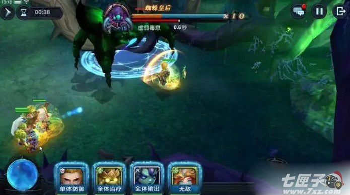 迷雾世界蜘蛛皇后截图6