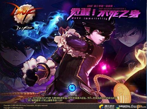 《地下城与勇士》4月19日西南1区临时维护公告