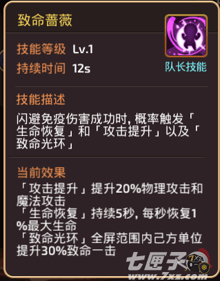 龙之谷手游极限阿尔杰塔截图2