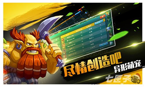 达尔文进化岛截图2