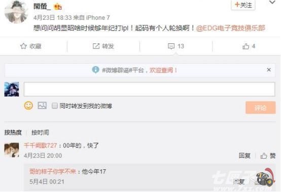 EDG新AD将上线:实力下限和Uzi五五开