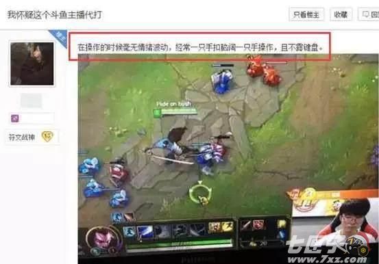 英雄联盟：Faker被疑代打？原因竟然是…