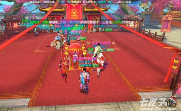 天龙八部手游结婚系统截图4