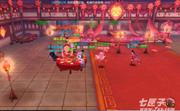 天龙八部手游结婚系统截图6