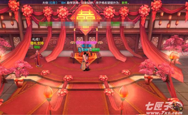 天龙八部手游结婚系统截图9