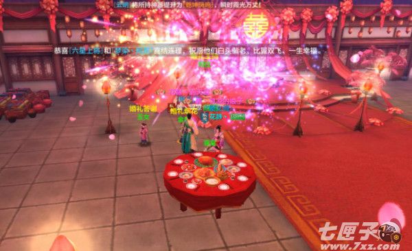 天龙八部手游结婚系统截图11