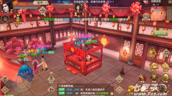 天龙八部手游结婚系统截图15