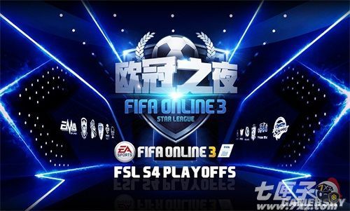 FIFA Online 3迈出“体育+电竞”一大步