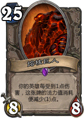 时代眼泪 炉石被平衡毁灭中立卡Top10