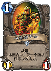 时代眼泪 炉石被平衡毁灭中立卡Top10