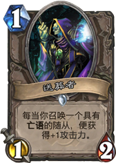 时代眼泪 炉石被平衡毁灭中立卡Top10