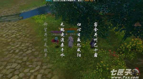 天龙八部手游一千零一个愿望活动截图4