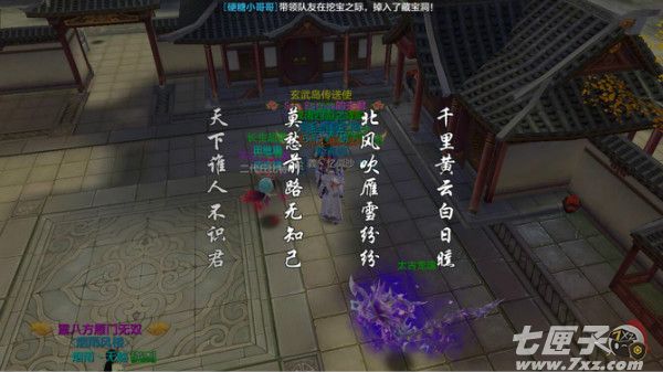 天龙八部手游一千零一个愿望活动截图5