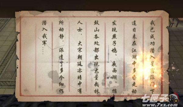 天龙八部手游一千零一个愿望活动截图9