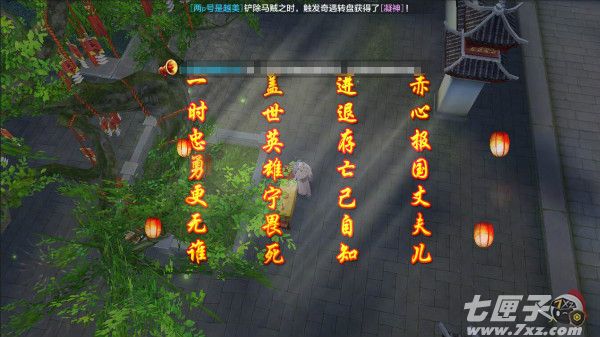 天龙八部手游一千零一个愿望活动截图11