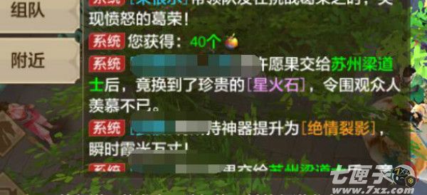 天龙八部手游一千零一个愿望活动截图12