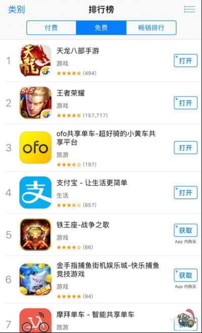 天龙八部手游截图2