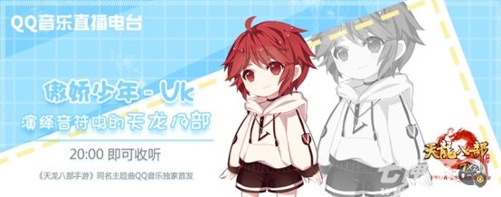 天龙八部手游截图8