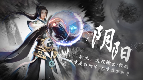 《轩辕剑之汉之云》手游双属性职业——阴阳战斗实录