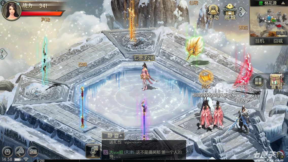 征途2手游截图1