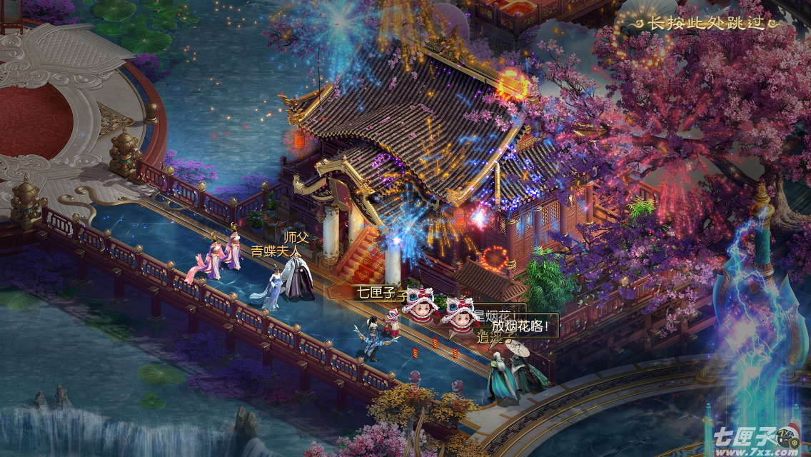 征途2手游截图2