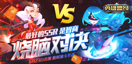 夏至已至 3D卡牌《英雄盟约》今日火热开测