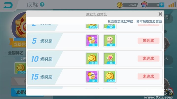 欢乐球吃球远征宝箱截图1