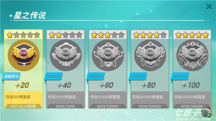 欢乐球吃球截图2