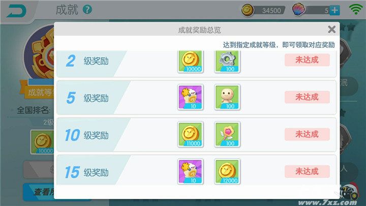 欢乐球吃球截图3