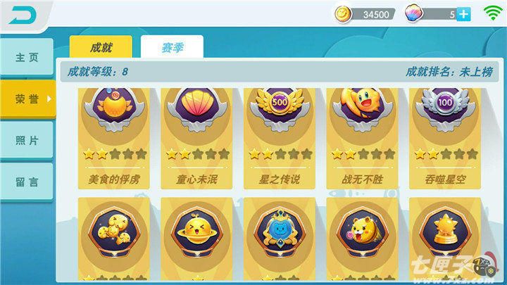 欢乐球吃球截图4