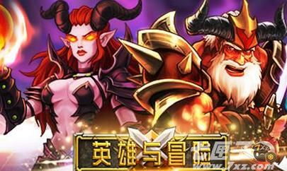 赌上荣耀之名 《英雄与冒险》今日开启安卓不删档内测