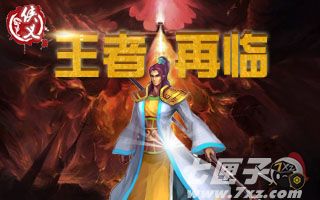 侠义手游首充号