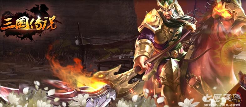 三国传说首充号