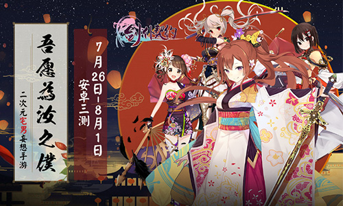 《剑仆契约》三测圆满结束，亮点纷呈欲罢不能