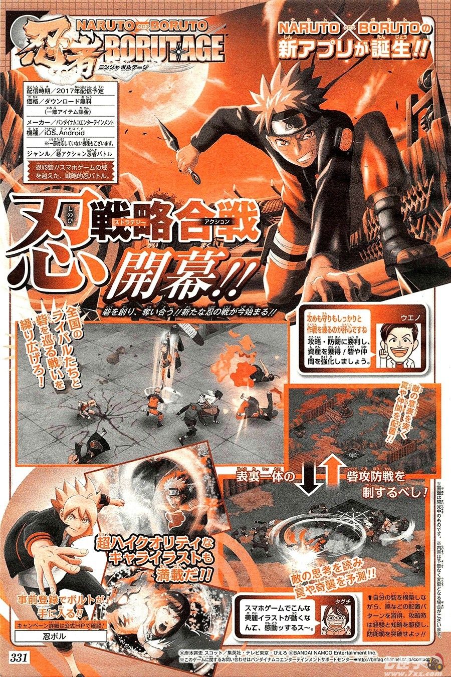 Naruto x Boruto:Ninja Borutage截图1