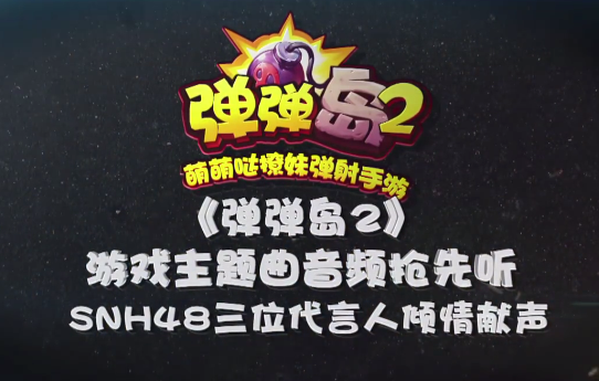 弹弹岛2手机版官网下载_弹弹岛2最新版下载