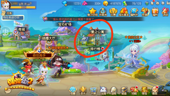 娄艺潇手把手教学 《弹弹岛2》家园玩法全面介绍