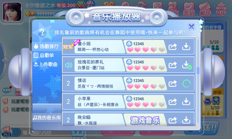 一起来跳舞吧官方游戏_一起来跳舞最新版本下载