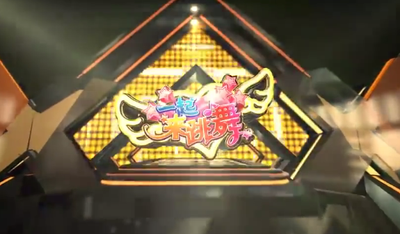 一起来跳舞8月最新活动礼包 一起来跳舞手游礼包领取