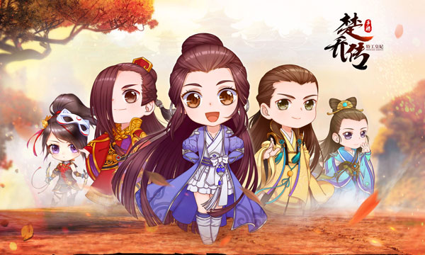 秋水为神玉为骨 为“楚乔女神”投票