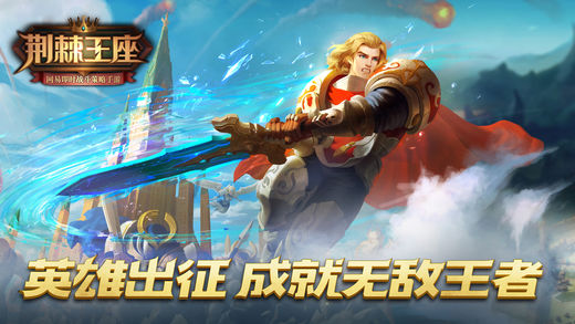 网易荆棘王座免费礼包领取 荆棘王座手游礼包大全